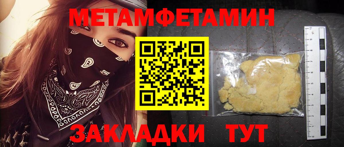 АМФ  Amphetamine Premium  Вход с VPN  АМФЕТАМИН  Шебекино 
