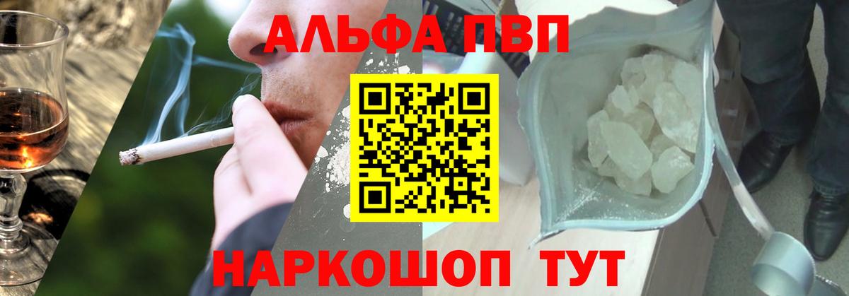 купить   A-PVP  APVP СК КРИС  Alfa_PVP СК КРИС  Шебекино  Вход с VPN  Альфа ПВП Соль 