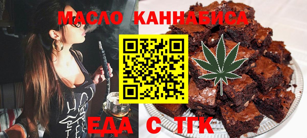 Печенье с ТГК марихуана Шебекино