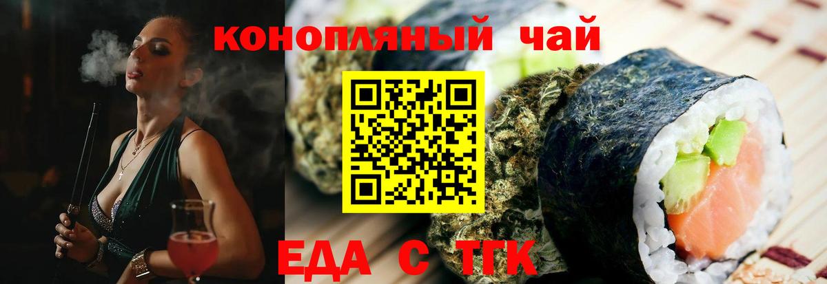 Шебекино  Печенье с ТГК марихуана  Вход с VPN 