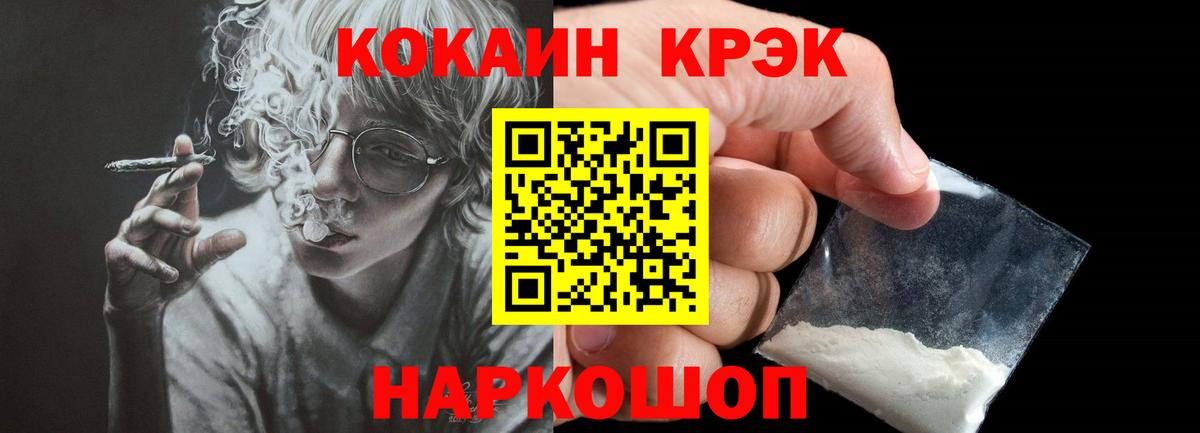 КОКАИН 99% Шебекино