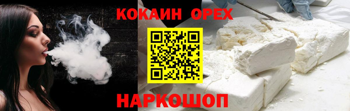 COCAIN Перу  Cocaine 99%  Шебекино  Вход с VPN 