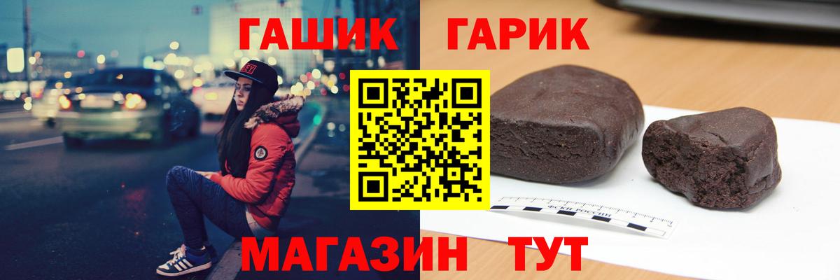ГАШИШ Premium Шебекино