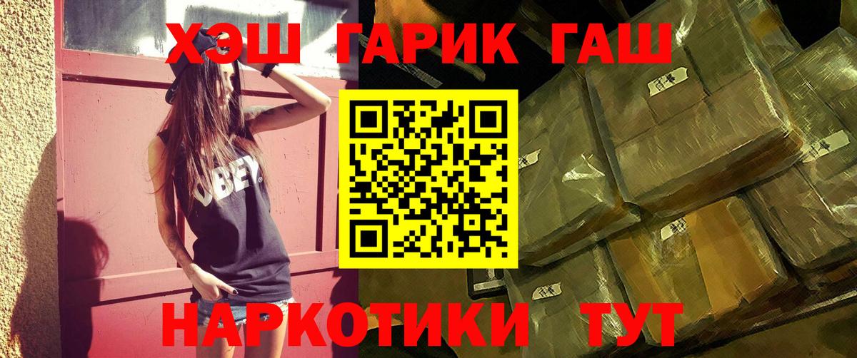 ГАШИШ гарик  Вход с VPN  ГАШИШ  ГАШИШ гарик  Шебекино 