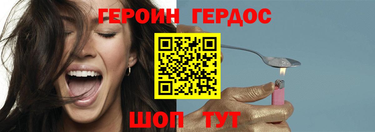 Шебекино  Героин VHQ  Вход с VPN 