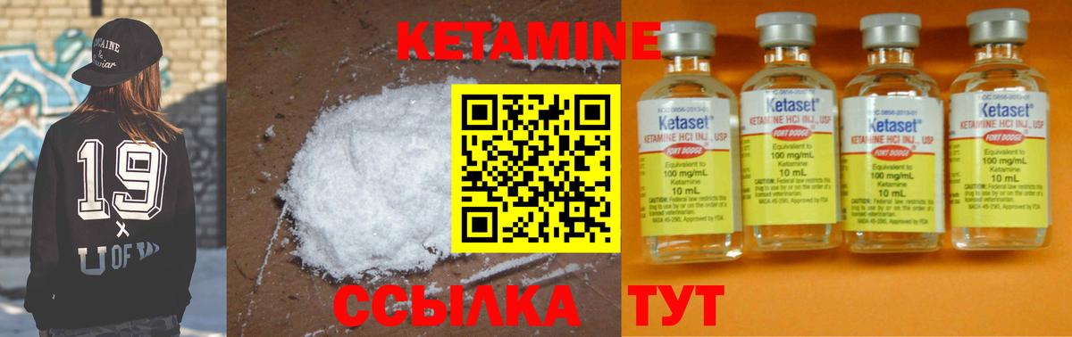 Кетамин VHQ  Вход с VPN  Шебекино 