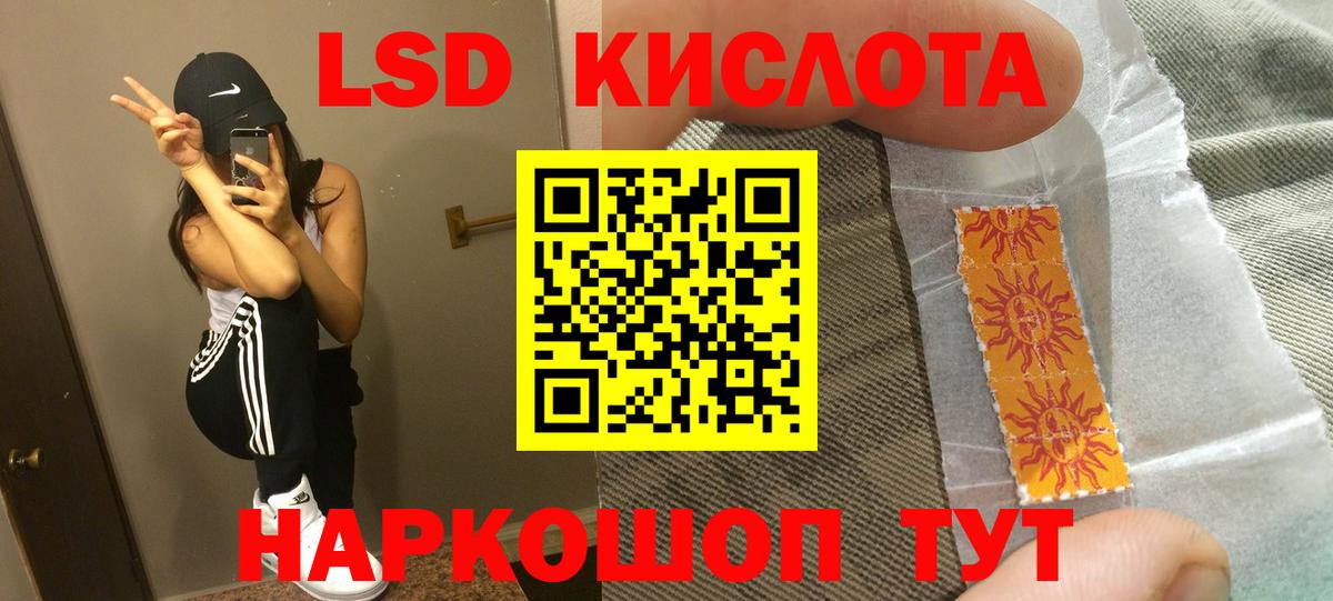 LSD-25 экстази кислота  Вход с VPN  Шебекино  Лсд 25 экстази  LSD-25 экстази кислота 