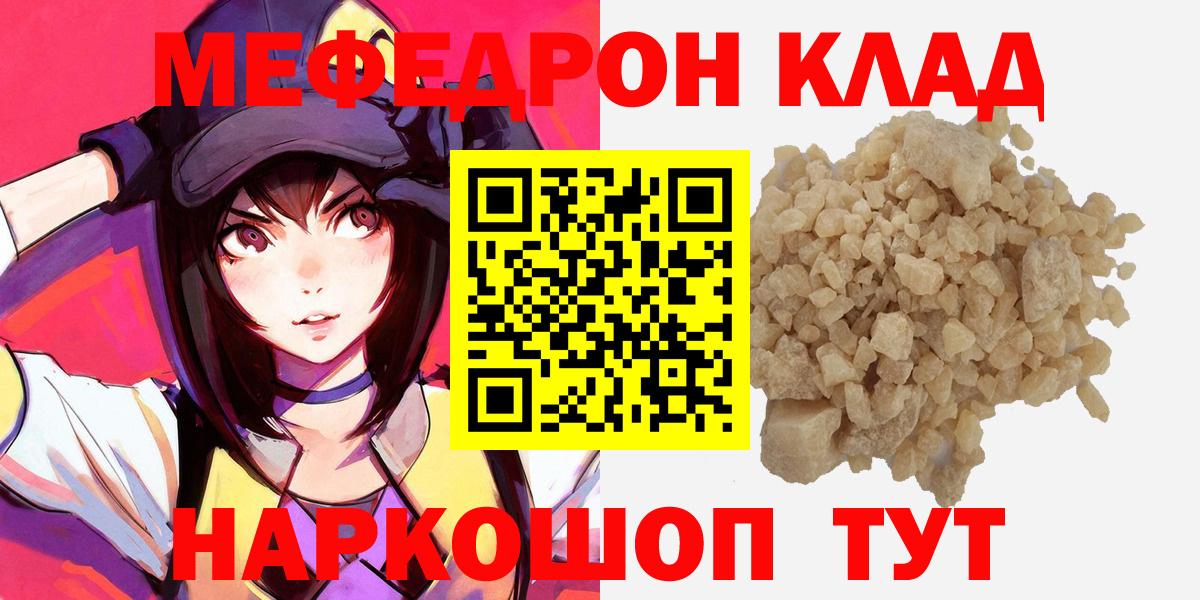 Меф мука Шебекино