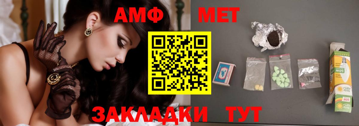 МЕТАМФЕТАМИН винт  МЕТАМФЕТАМИН  Шебекино  Вход с VPN 