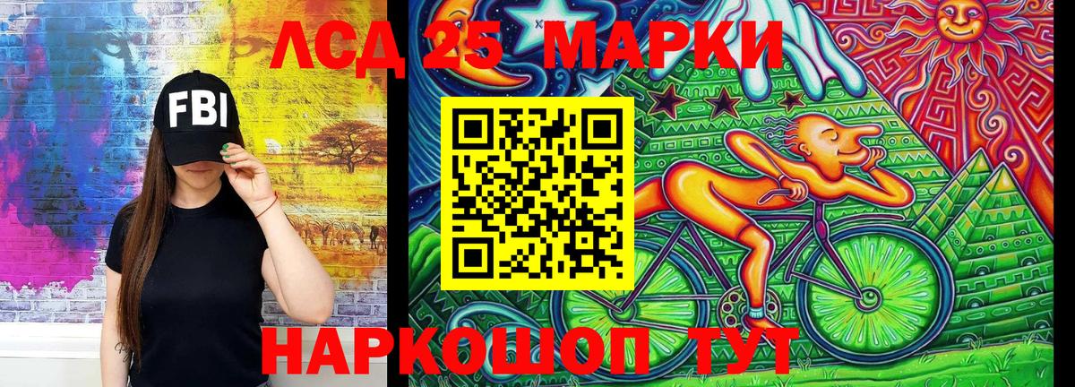 Шебекино  Марки 25I-NBOMe 1500мкг  Вход с VPN 