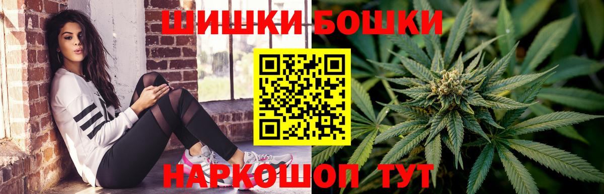 Бошки Шишки Amnesia Шебекино